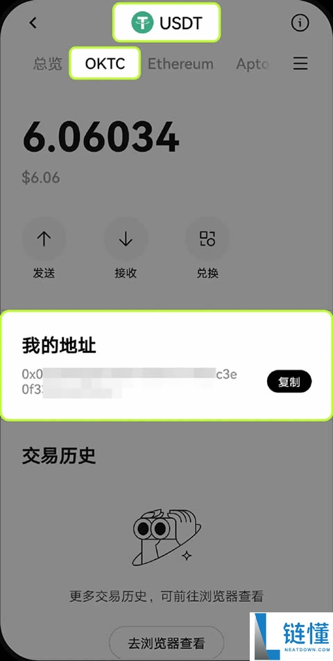如何在Web3钱包确定数字资产的地址和网络?(欧易APP端/PC端教学)