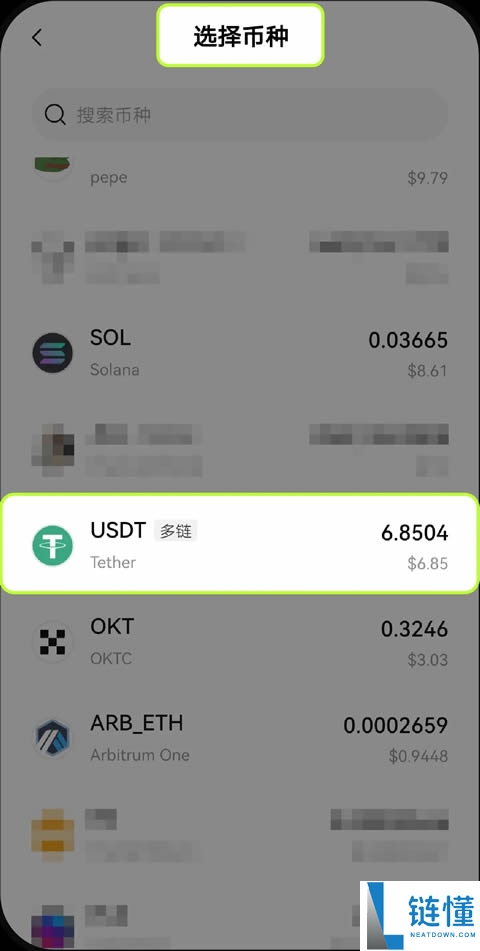 如何在Web3钱包确定数字资产的地址和网络?(欧易APP端/PC端教学)