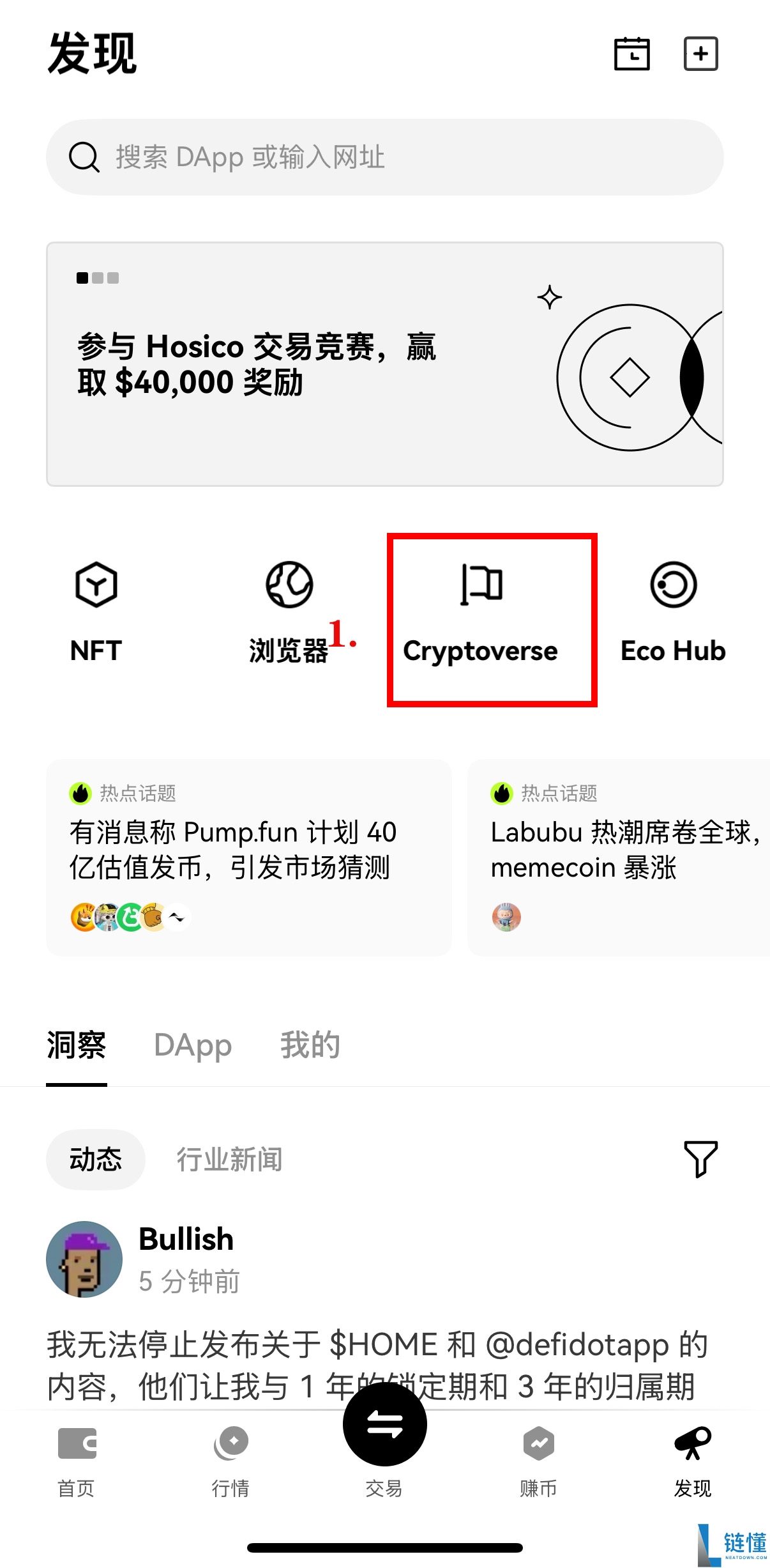 OKX Web3 钱包完整教学:操作安全、支援多链、限时空投攻略(2025 最新)