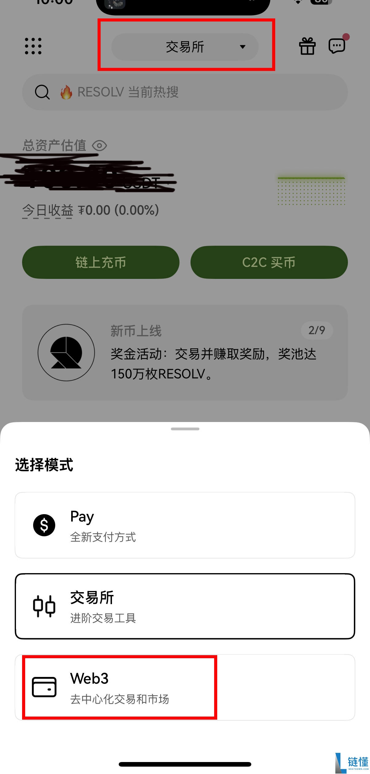 OKX Web3 钱包完整教学:操作安全、支援多链、限时空投攻略(2025 最新)