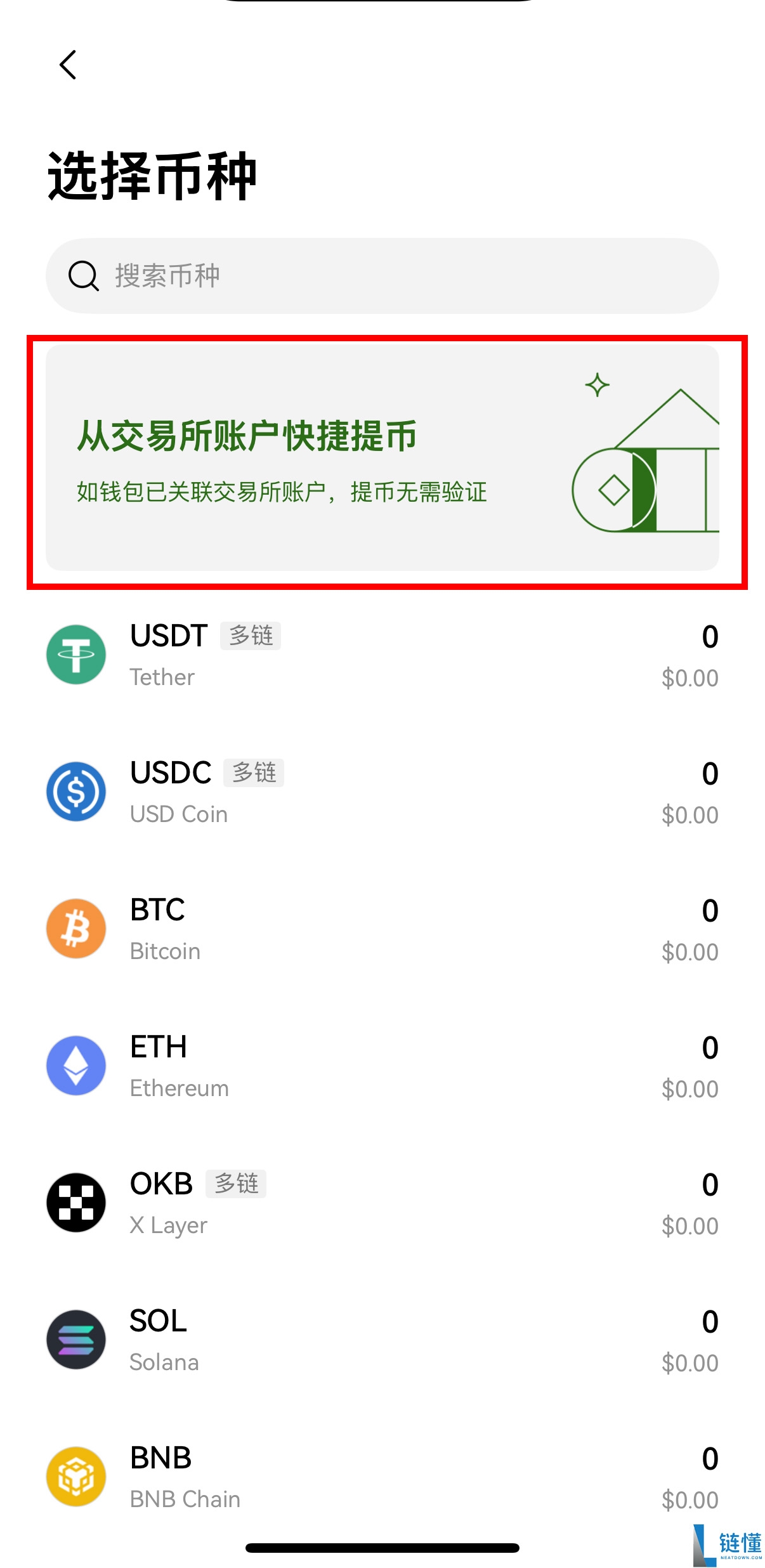 OKX Web3 钱包完整教学:操作安全、支援多链、限时空投攻略(2025 最新)