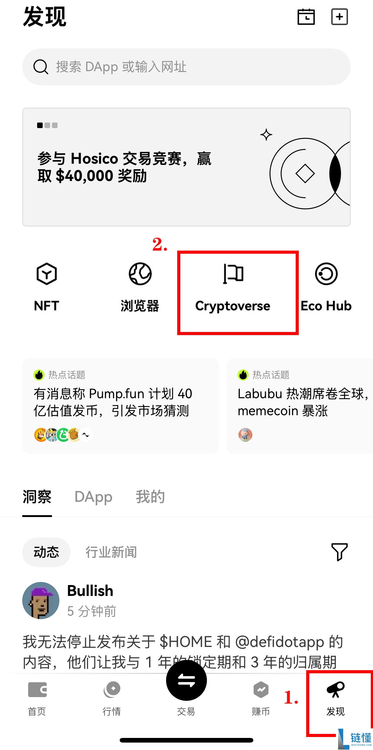 OKX Web3 钱包完整教学:操作安全、支援多链、限时空投攻略(2025 最新)