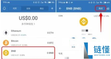 trust wallet怎么买币?trust wallet买币最新教程