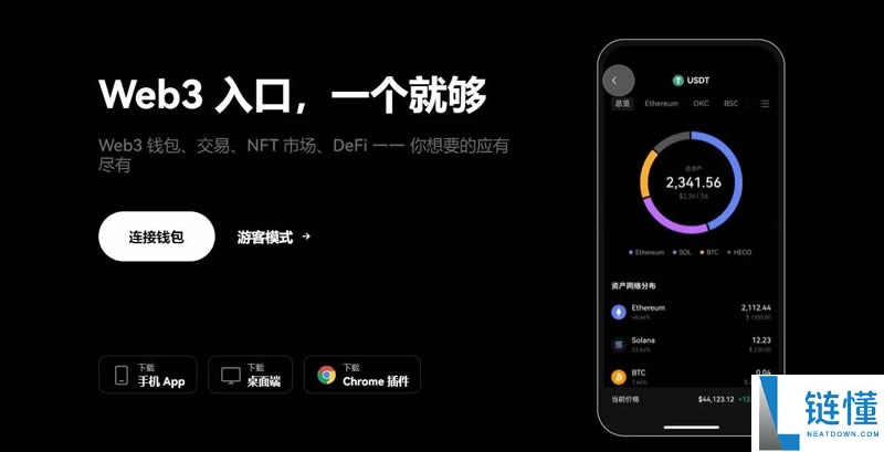 欧易OKX Web3钱包及最全图文使用教程