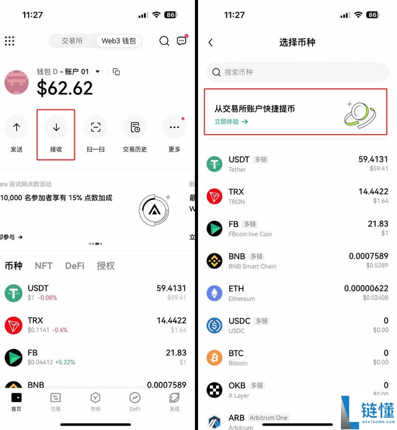 欧易OKX Web3钱包及最全图文使用教程