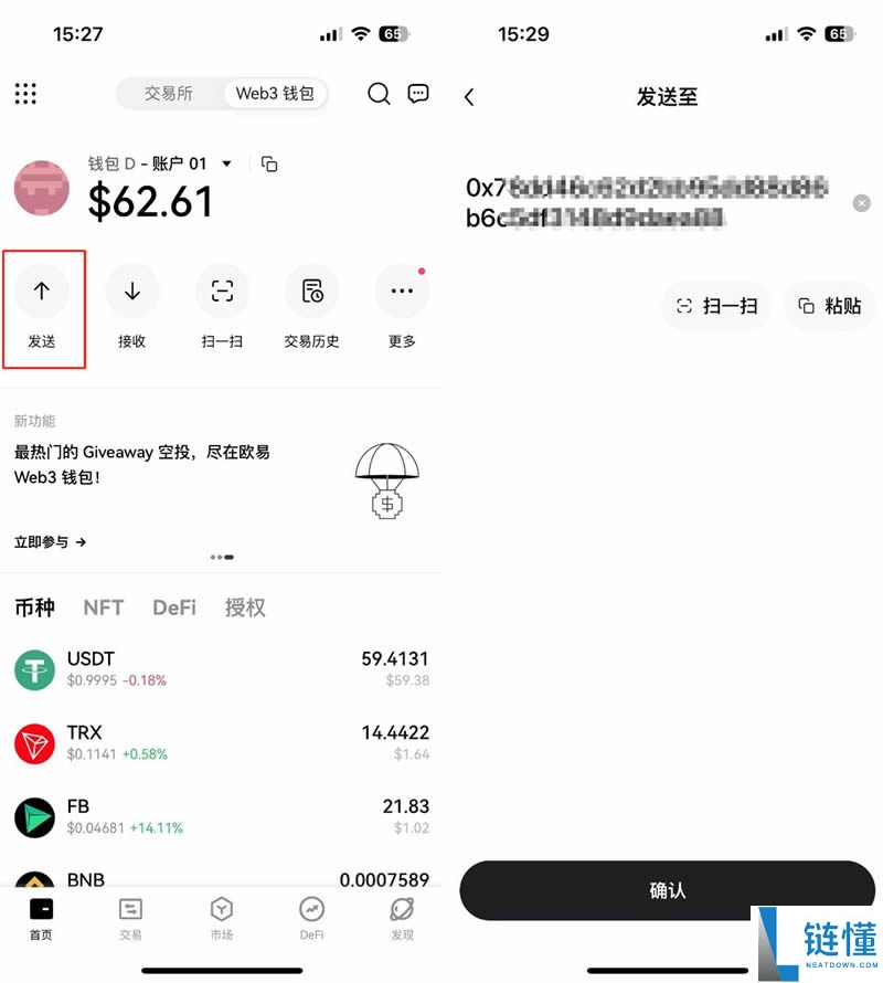 欧易OKX Web3钱包及最全图文使用教程