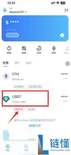 怎样在imtoken钱包里添加币种?imtoken怎么添加usdt?