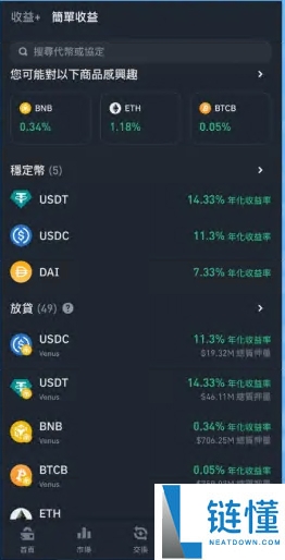 币安Web3 钱包怎么用?优缺点介绍与设置操作、出入金教学