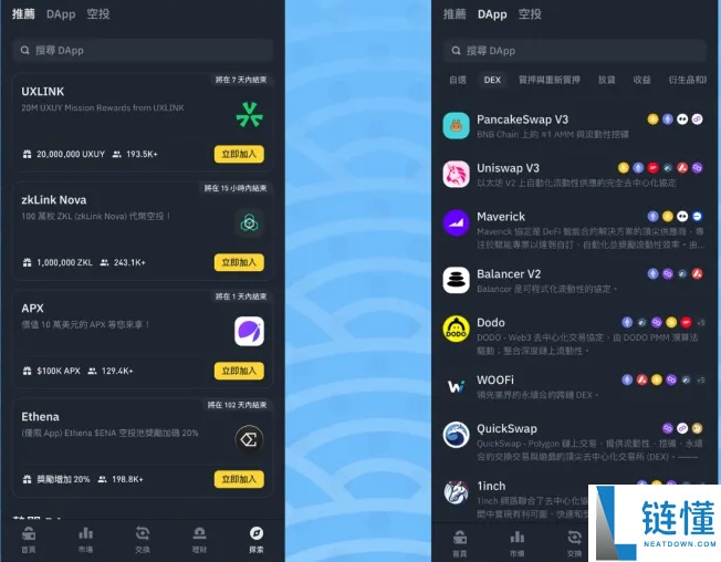 币安Web3 钱包怎么用?优缺点介绍与设置操作、出入金教学