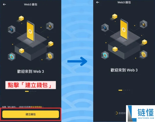 币安Web3 钱包怎么用?优缺点介绍与设置操作、出入金教学
