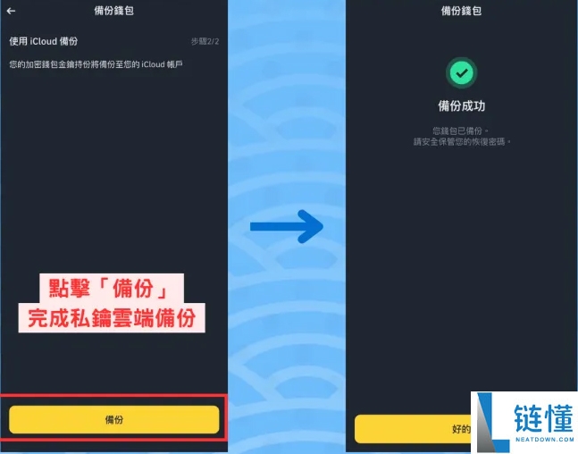 币安Web3 钱包怎么用?优缺点介绍与设置操作、出入金教学