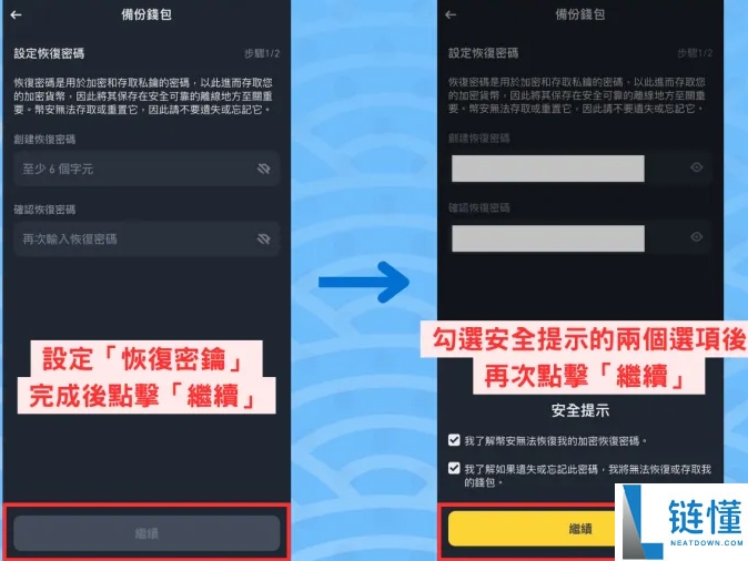 币安Web3 钱包怎么用?优缺点介绍与设置操作、出入金教学