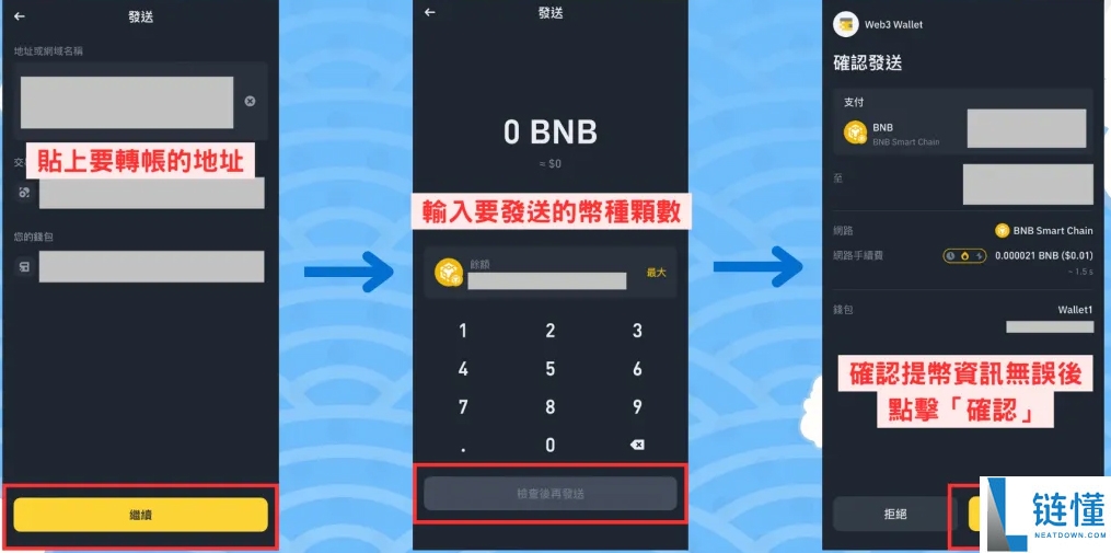 币安Web3 钱包怎么用?优缺点介绍与设置操作、出入金教学
