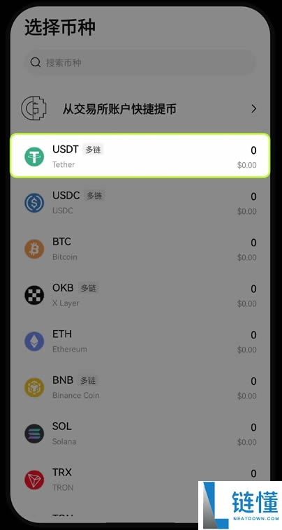 欧易Web3钱包如何从其他平台或钱包接收资产?