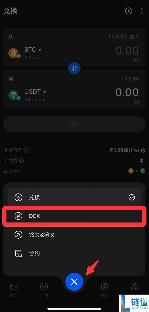 如何使用Gate Web3钱包的交易功能?(App/PC端步骤教程)