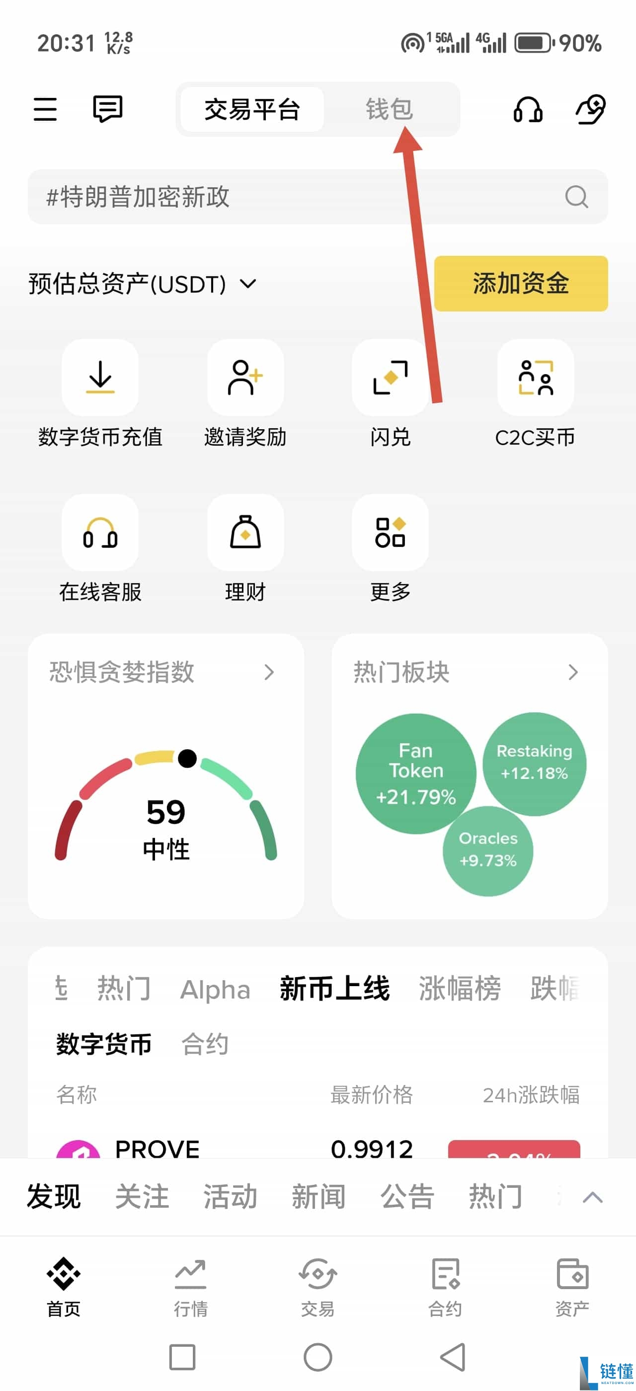 币安web3钱包保姆级教程:从下载到功能使用及核心优势讲解