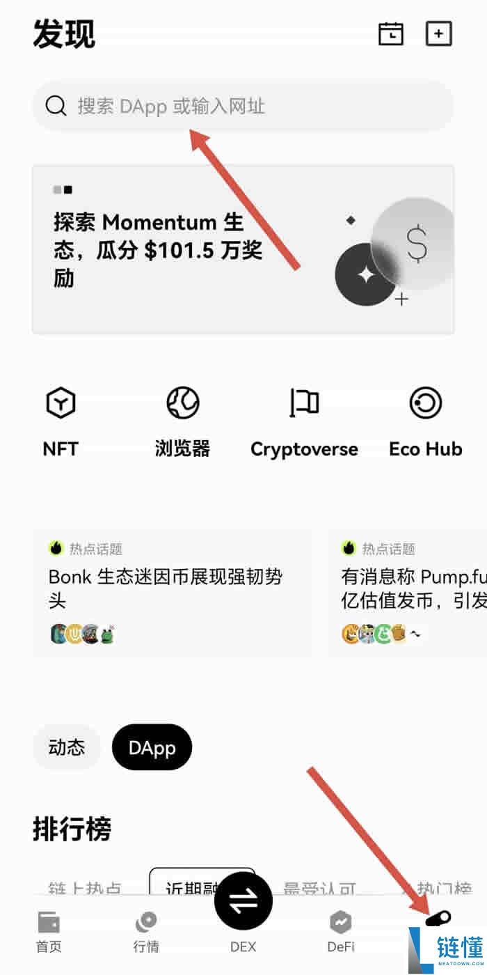 币安web3钱包保姆级教程:从下载到功能使用及核心优势讲解