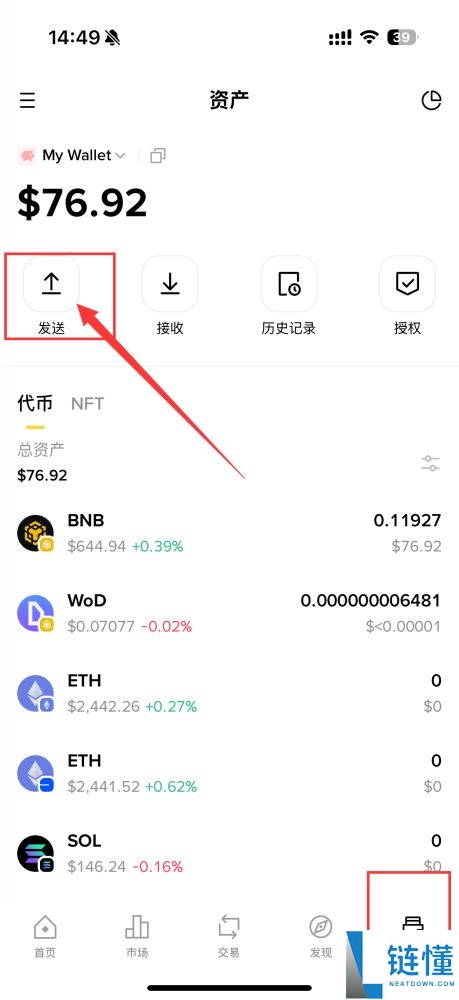 币安Web3钱包使用教学:创建