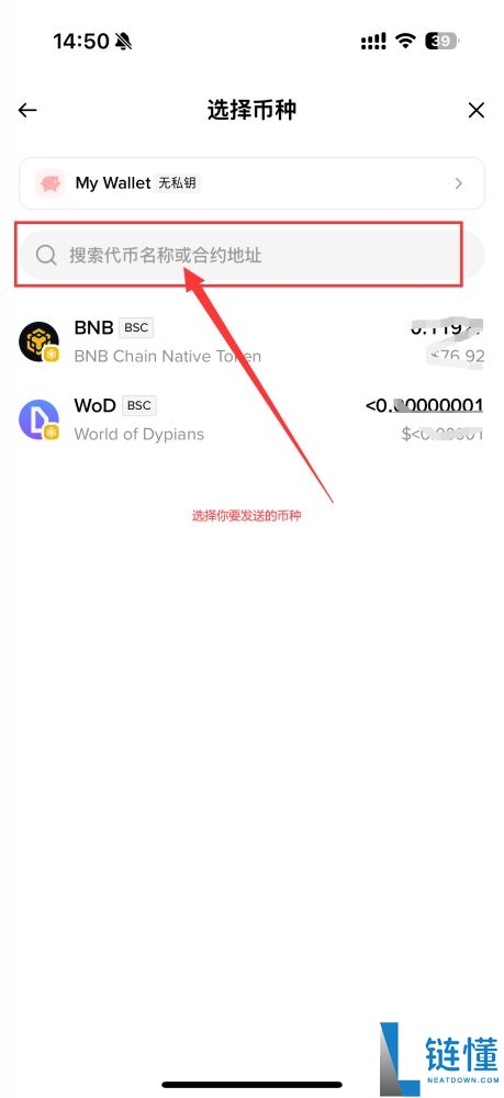 币安Web3钱包使用教学:创建