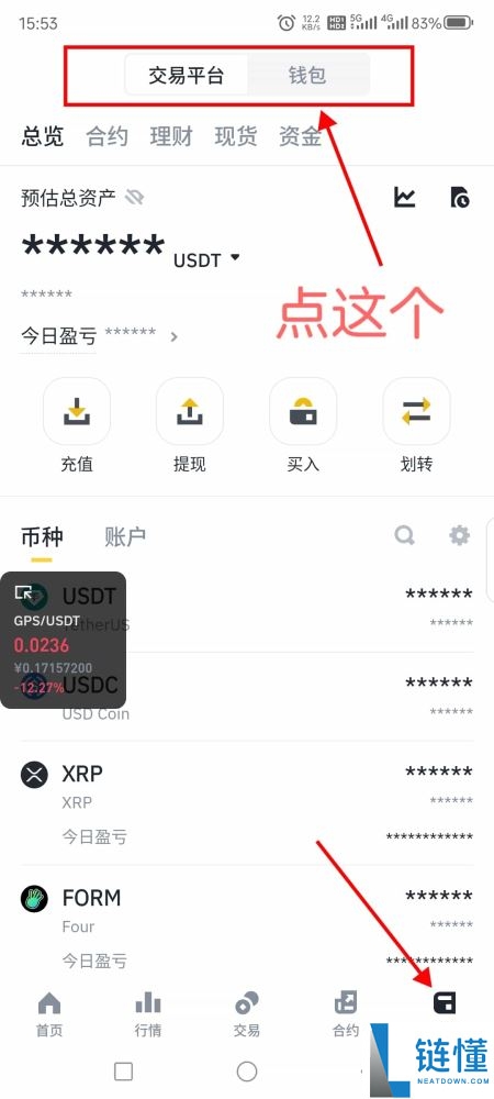 币安Web3钱包使用教学:创建