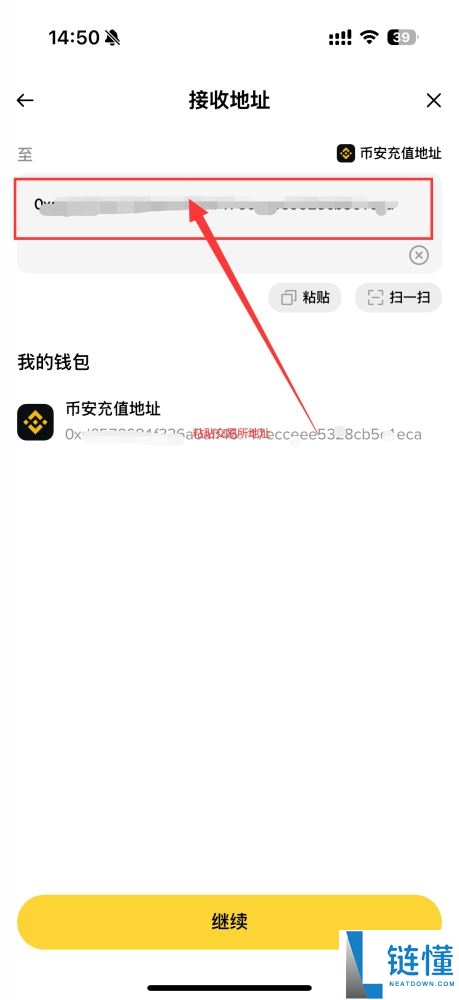 币安Web3钱包使用教学:创建