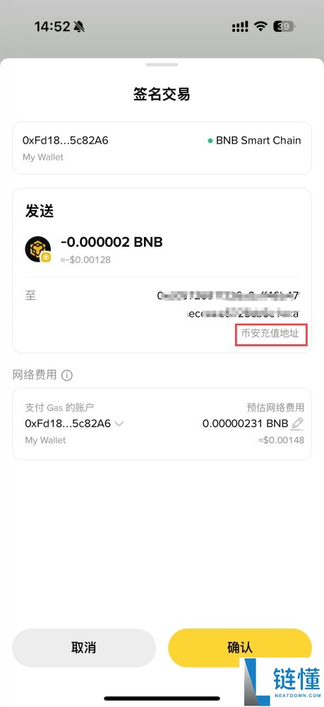 币安Web3钱包使用教学:创建
