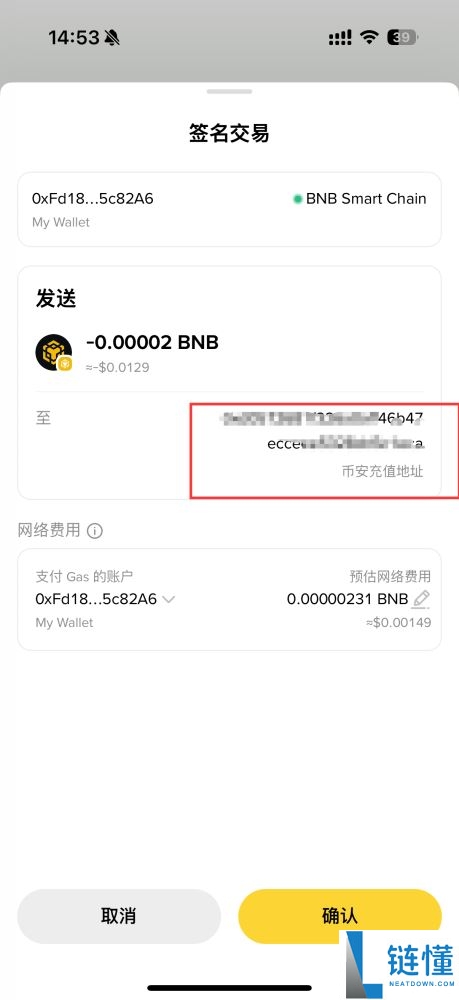 币安Web3钱包使用教学:创建