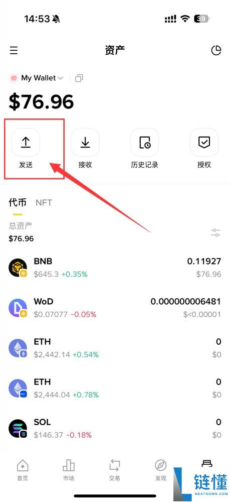 币安Web3钱包使用教学:创建
