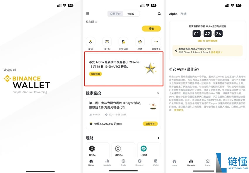 币安Web3钱包参与币安ALpha代币购买详细教程
