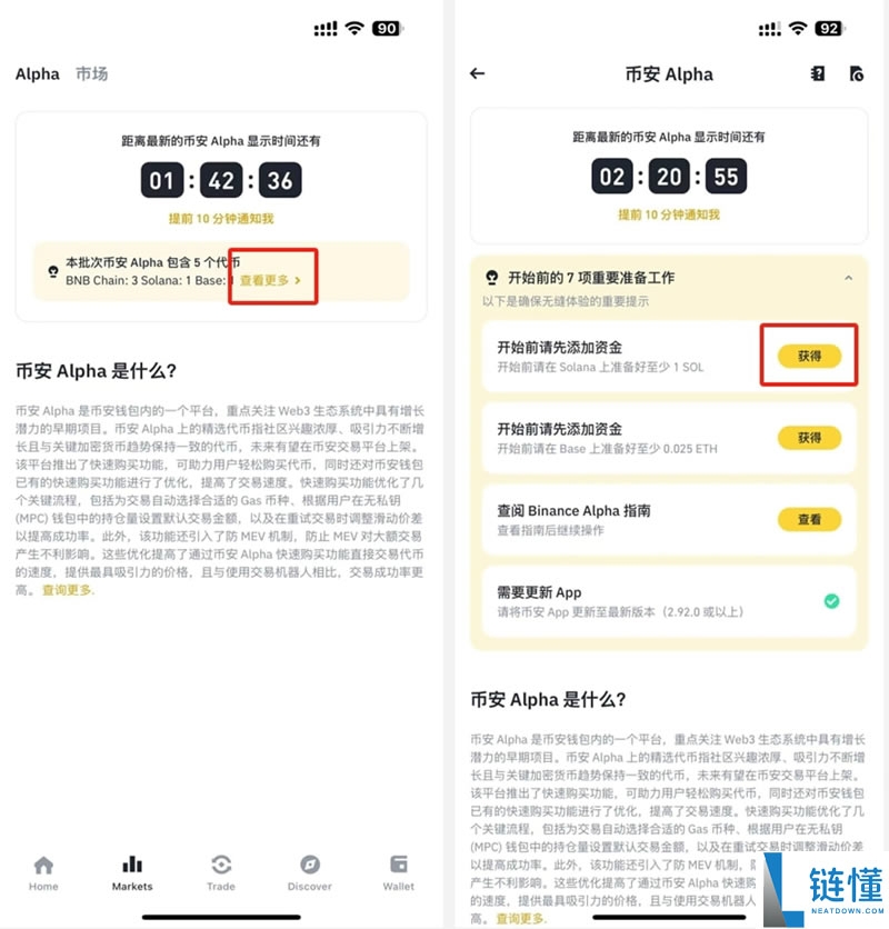 币安Web3钱包参与币安ALpha代币购买详细教程