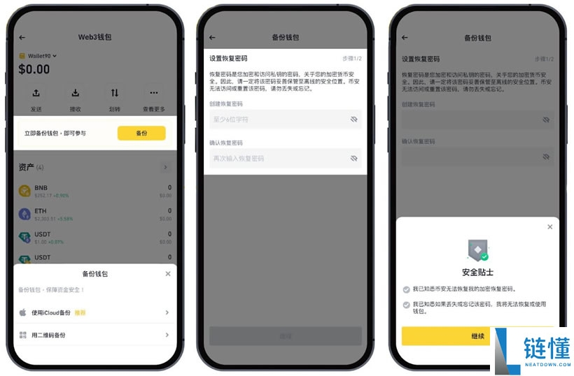 币安Web3钱包参与币安ALpha代币购买详细教程