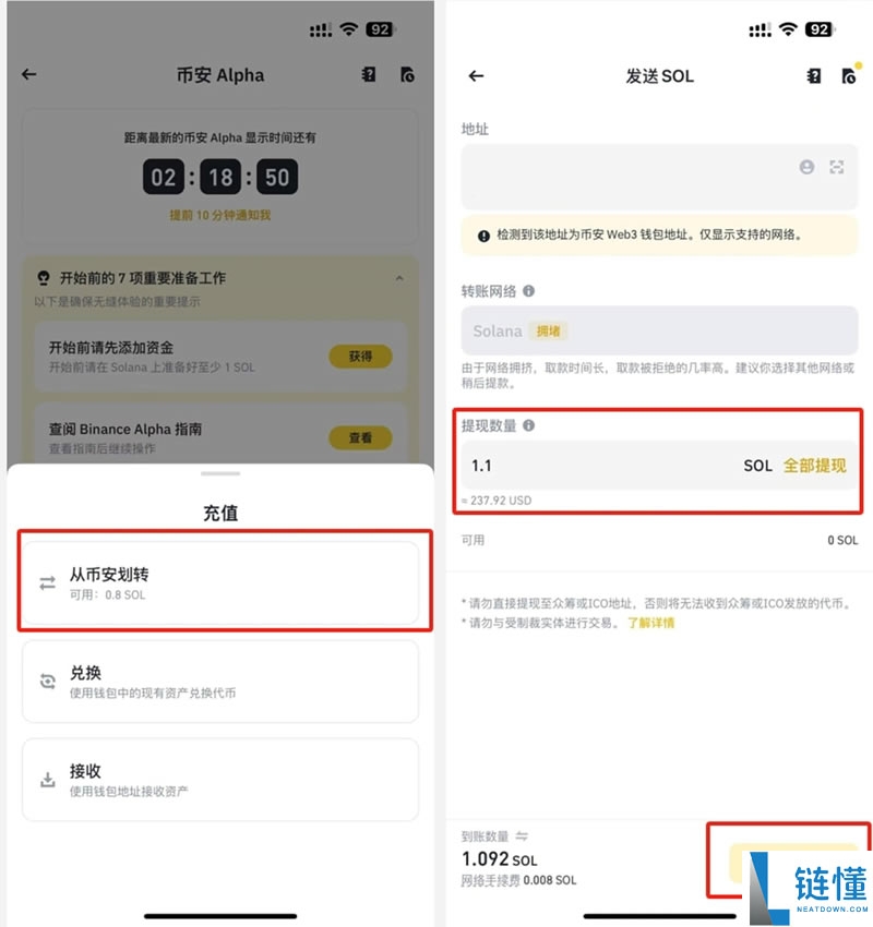币安Web3钱包参与币安ALpha代币购买详细教程
