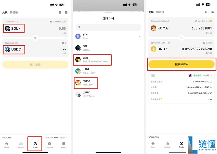 币安Web3钱包参与币安ALpha代币购买详细教程