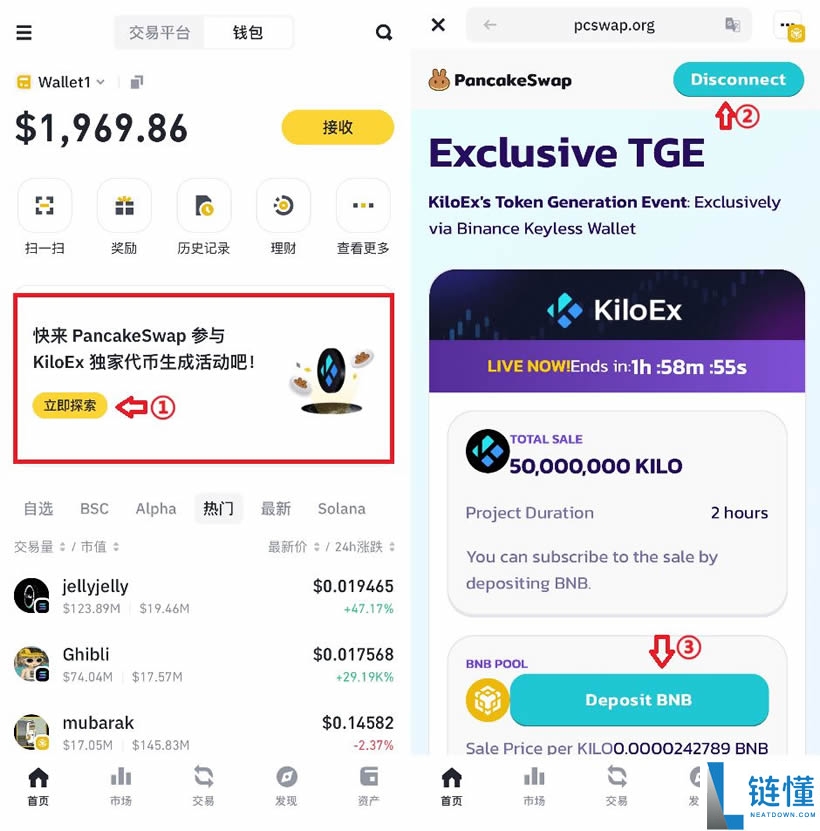 币安Web3钱包打新又上线了,如何参与?打新操作教程