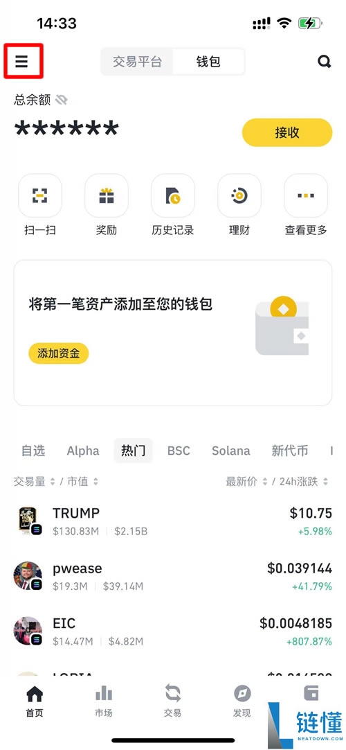 币安Web3钱包使用教程,币安钱包常见问题解答