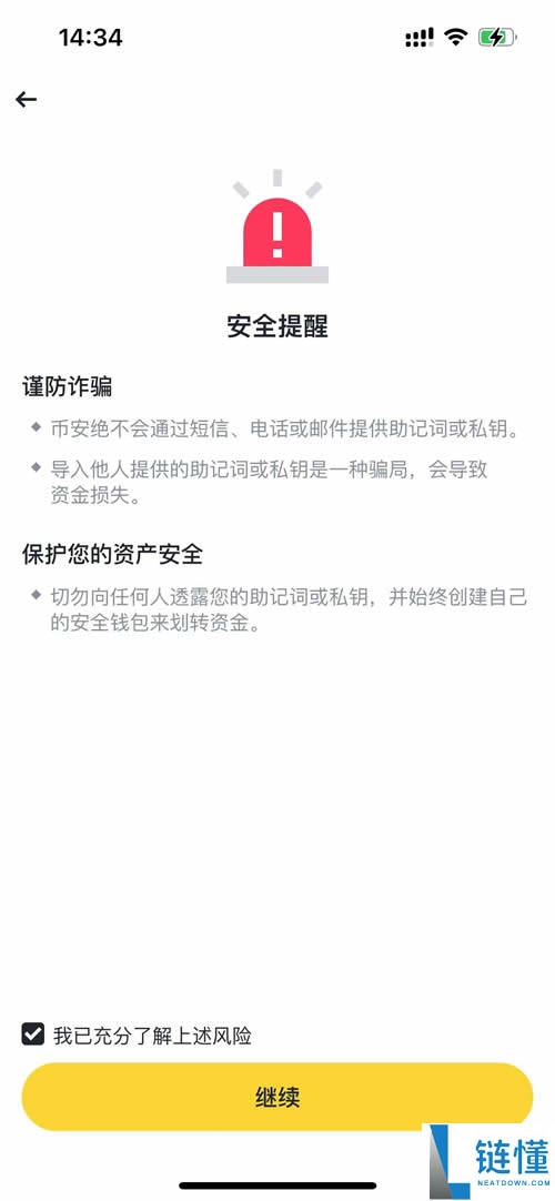 币安Web3钱包使用教程,币安钱包常见问题解答