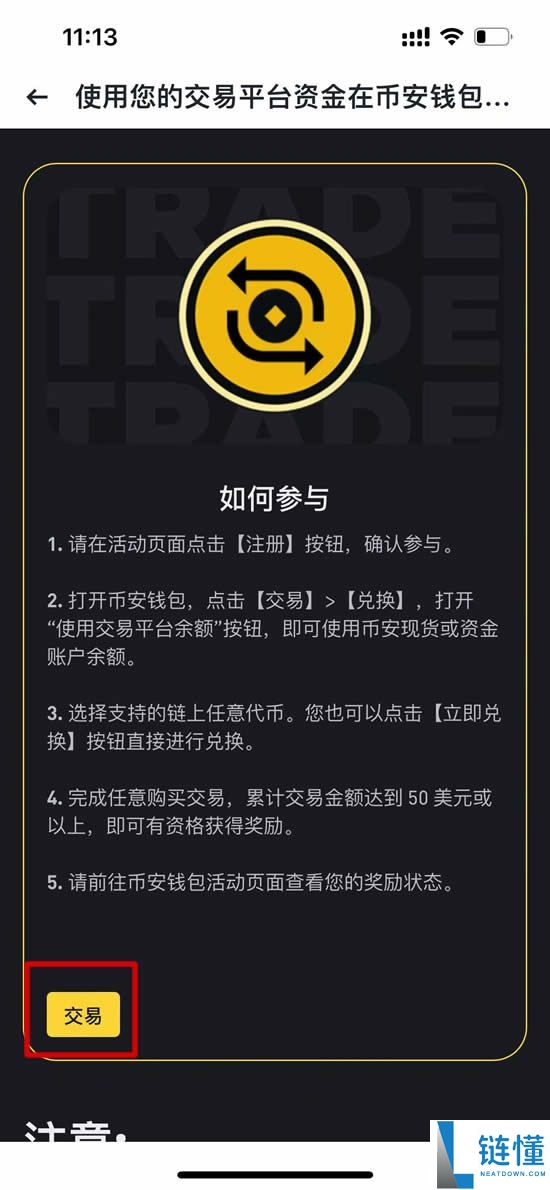 币安web3钱包最新空投每人100BR币详细操作教程