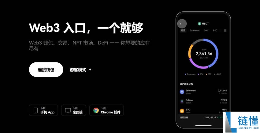 如何在你的Web3钱包接收、发送和管理币种?(OKX钱包App端)