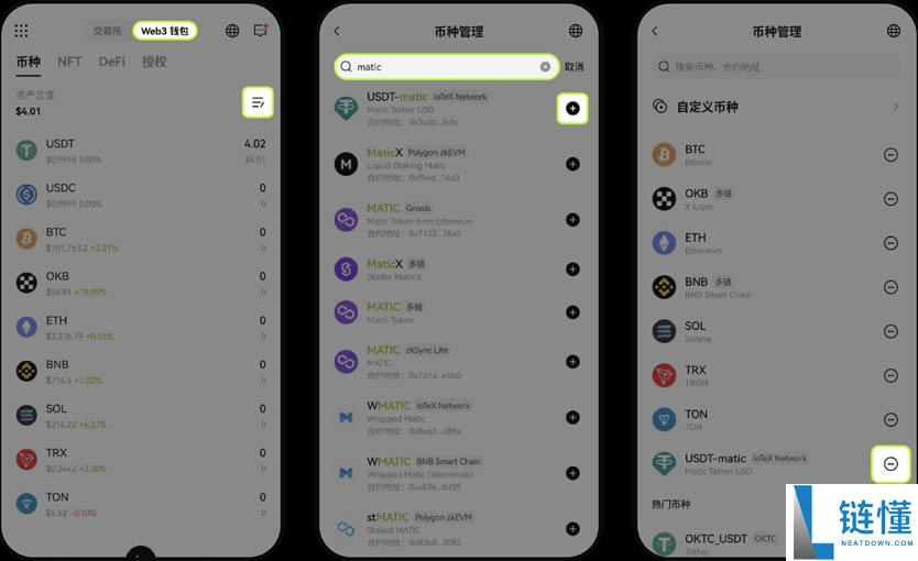如何在你的Web3钱包接收、发送和管理币种?(OKX钱包App端)