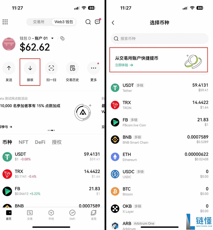 如何在你的Web3钱包接收、发送和管理币种?(OKX钱包App端)