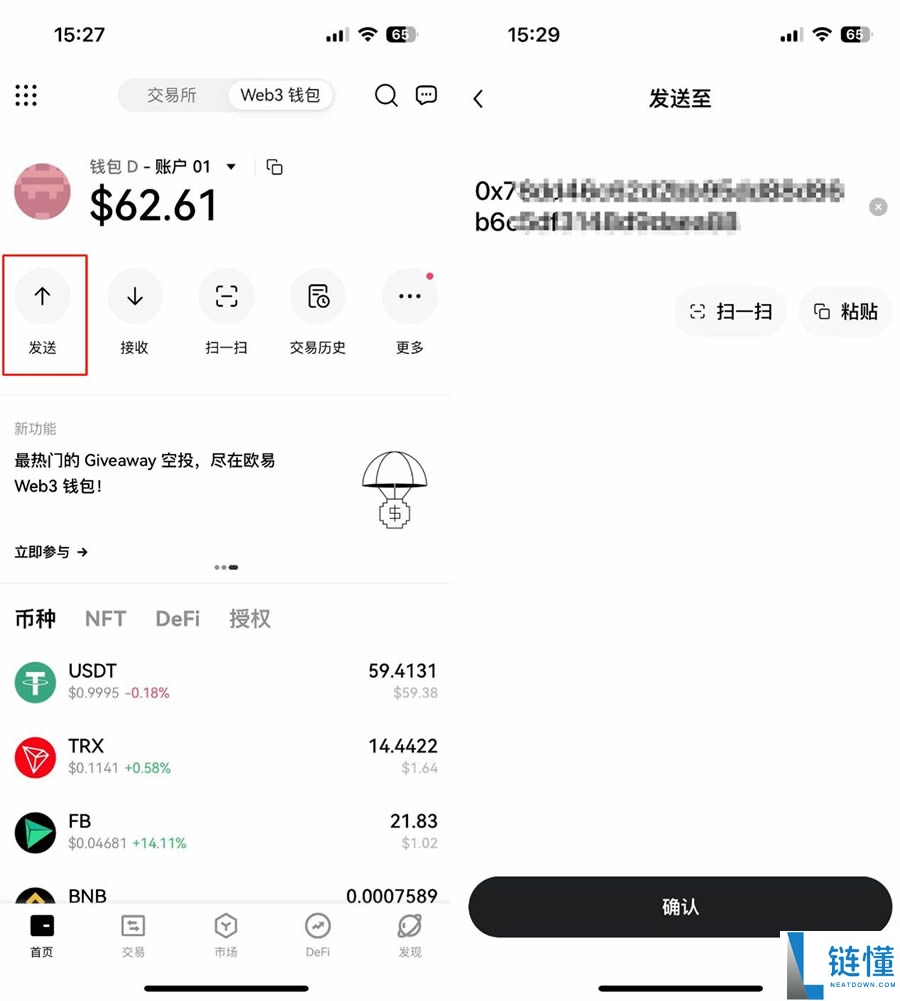 如何在你的Web3钱包接收、发送和管理币种?(OKX钱包App端)