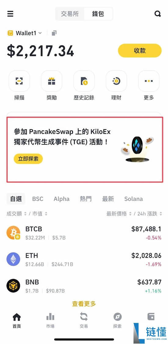 币安Web3钱包打新是什么?币安Web3钱包打新操作流程及策略