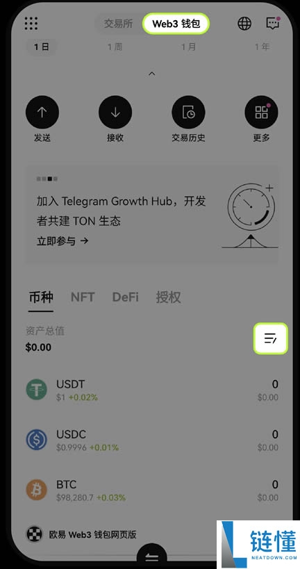 如何在欧易Web3钱包添加和查看数字资产?