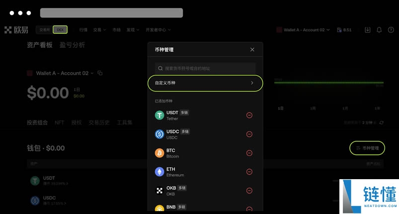 如何在欧易Web3钱包添加和查看数字资产?