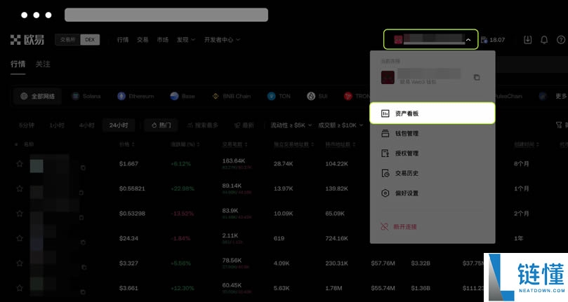 如何在欧易Web3钱包添加和查看数字资产?