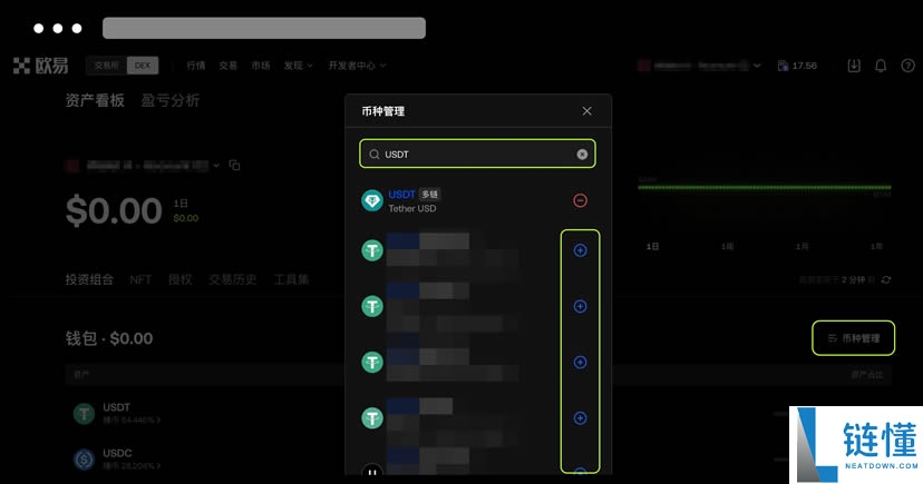 如何在欧易Web3钱包添加和查看数字资产?