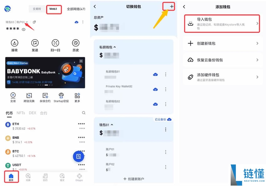 Gate Web3钱包常见问题汇总