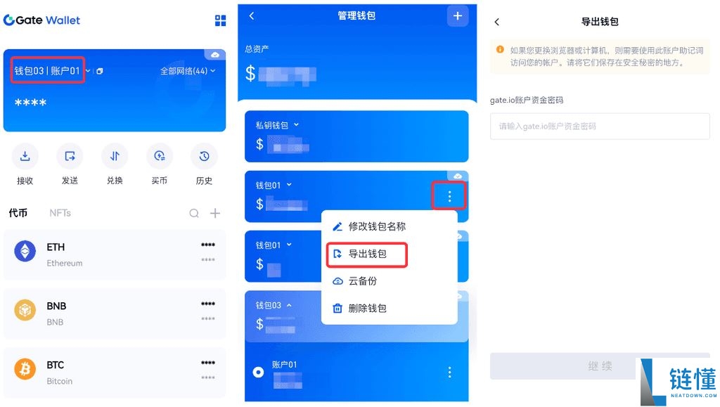 Gate Web3钱包常见问题汇总