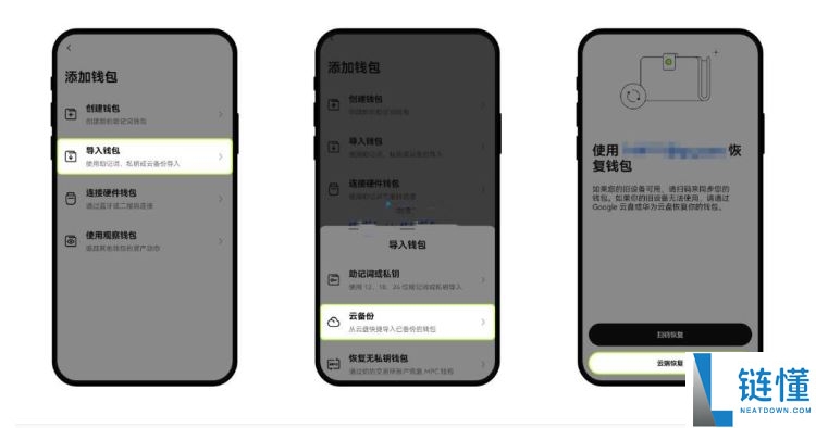 无私钥钱包怎么恢复?无私钥钱包有什么优势?