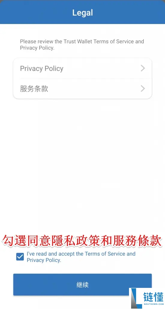 2025帐户申请 ：Trust Wallet 加密货币DeFi 钱包操作教学
